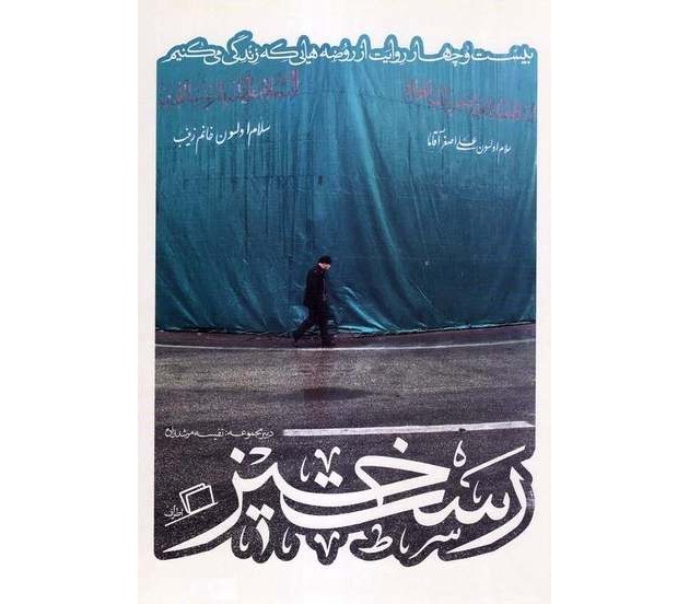 _مجموعه ي كاشوب 2-630x552.jpg