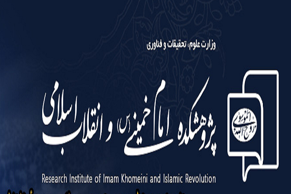 Screenshot_2018-09-25 پژوهشكده امام خميني(س) و انقلاب اسلامي - Single Article.png