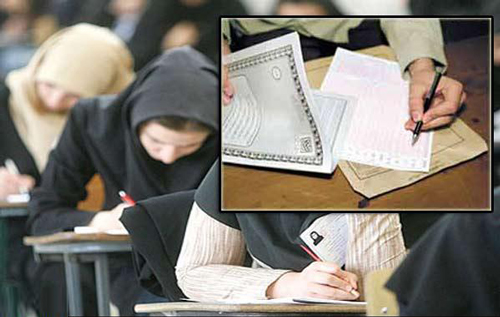 انتخاب رشته.jpg
