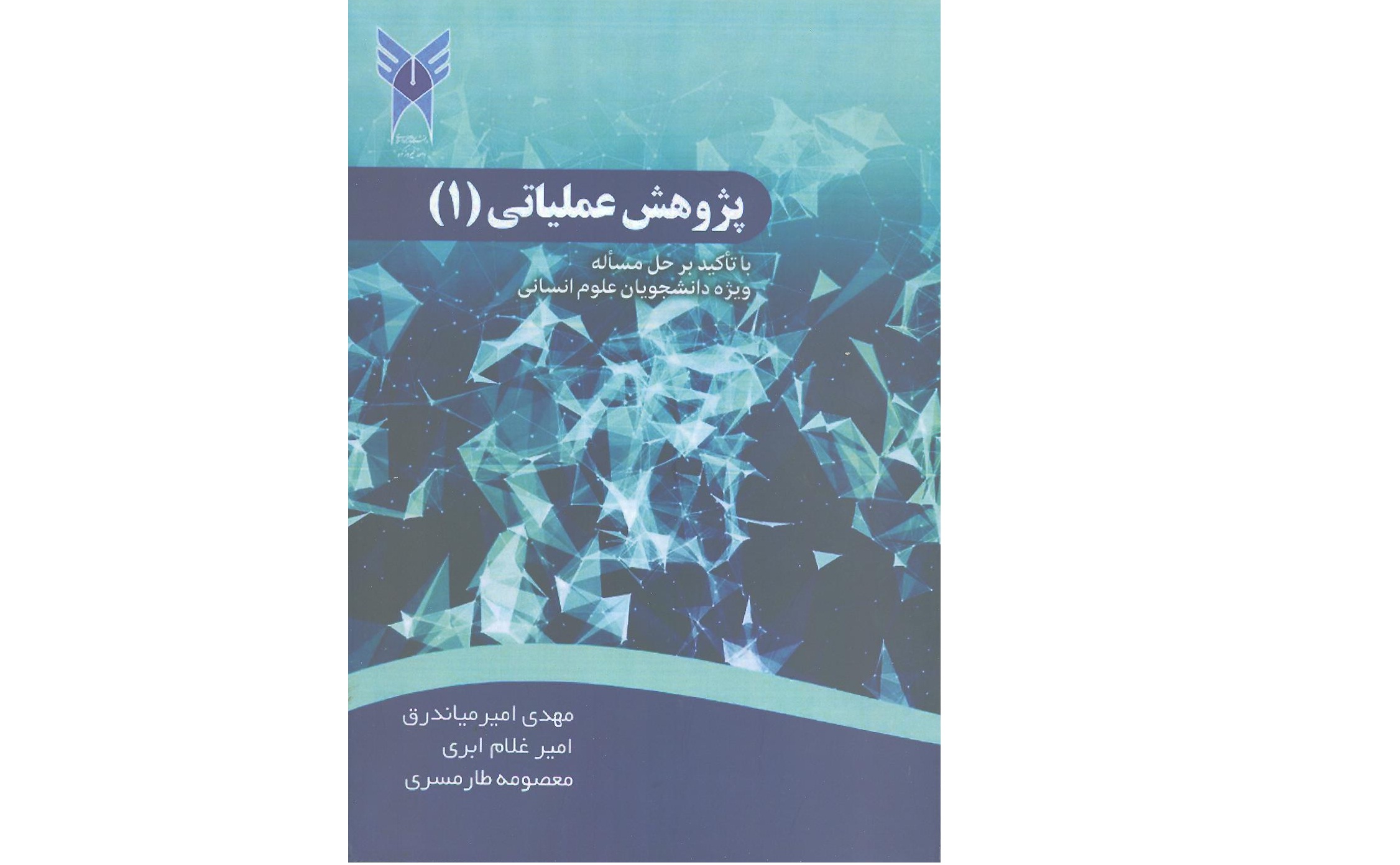 پژوهش عملیاتی.jpg