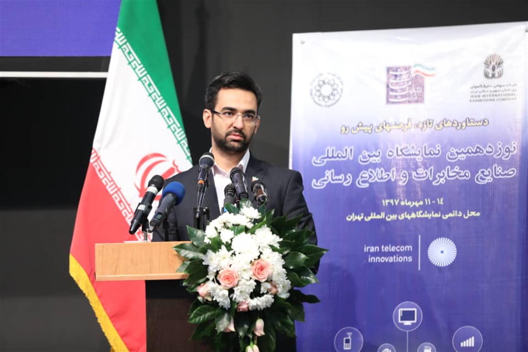 اینترنت-اشیا-در-بهره-وری-کشاورزی-انرژی-و-معضل-آلودگی-هوای-تهران-راهگشا-است-گسترش-ارتباطات-راه-حل-جلوگیری-از-خشونت-و-ظلم-است-وزیر-ارتباطات-و-فناوری-اطلاعات-از-۲۰-دستاورد-بومی-رو-نمایی-کرد.jpeg