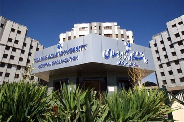 انتخاب-رشته-با-آزمون-دانشگاه-آزاد-اسلامی.jpg