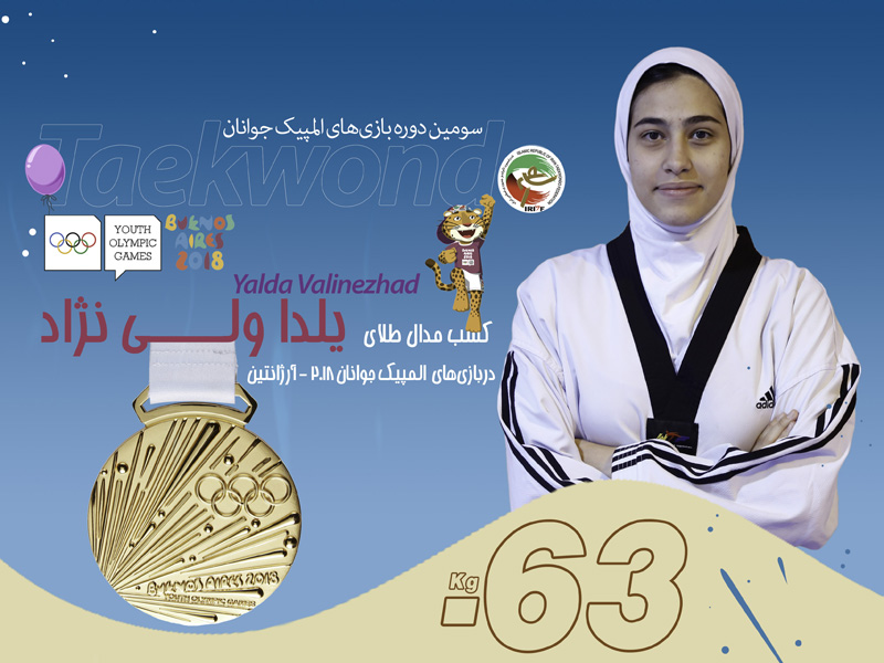 yalda-valinezhad-1-B.jpg
