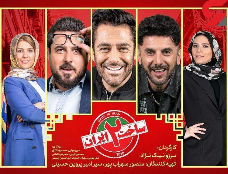 ساخت+ایران.jpg
