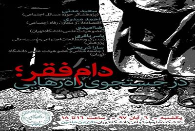 فقر.jpg