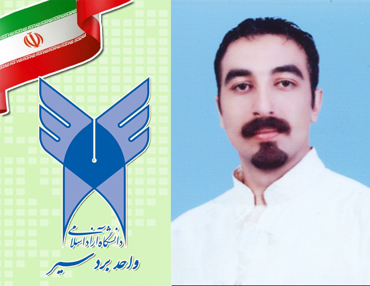 mohammad hosein bahreini bardsir.jpg