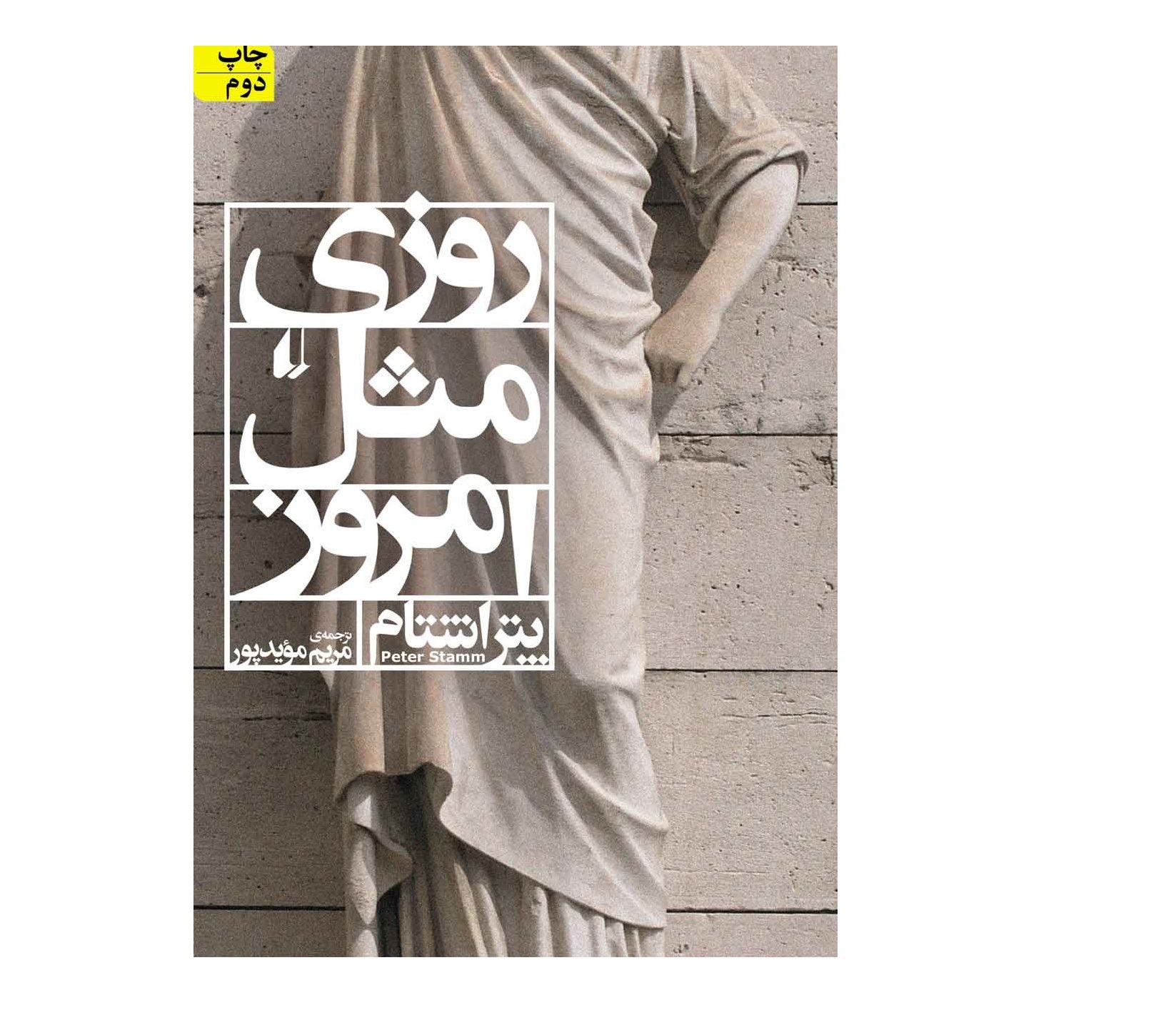 روزی مثل امروز.jpg