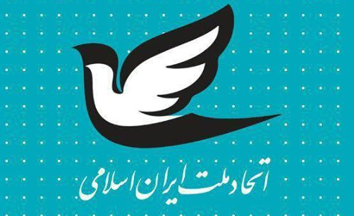 لوگوی_حزب_اتحاد_ملت_ایران.png