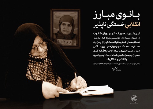 بانوی مبارز.jpg