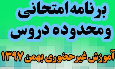 بنر_محدوده_و_برنامه_336499.jpg