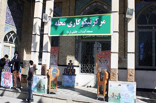 فعالیت-1500-مرکز-نیکوکاری-در-کشور.jpg