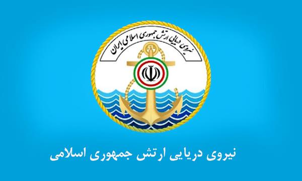 نیروی+دریایی+ارتش+1.jpg