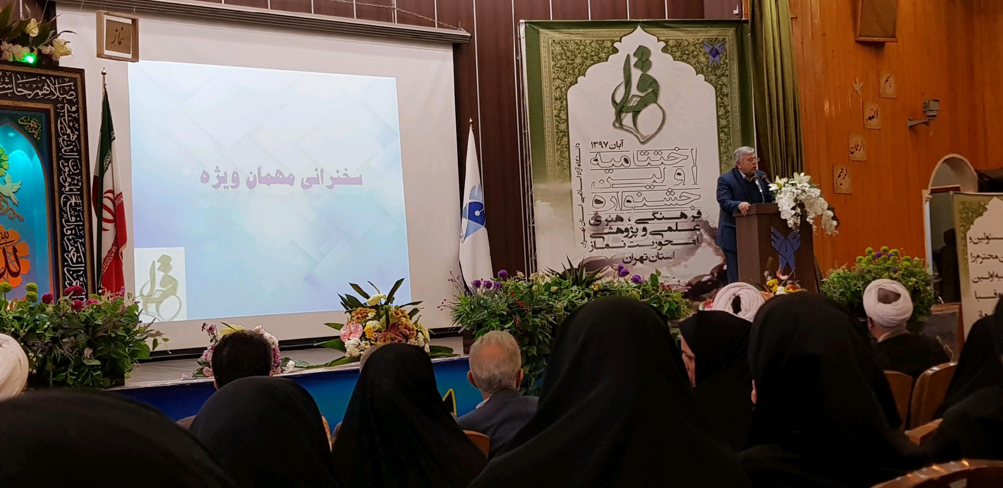 تهران مرکزی.jpg