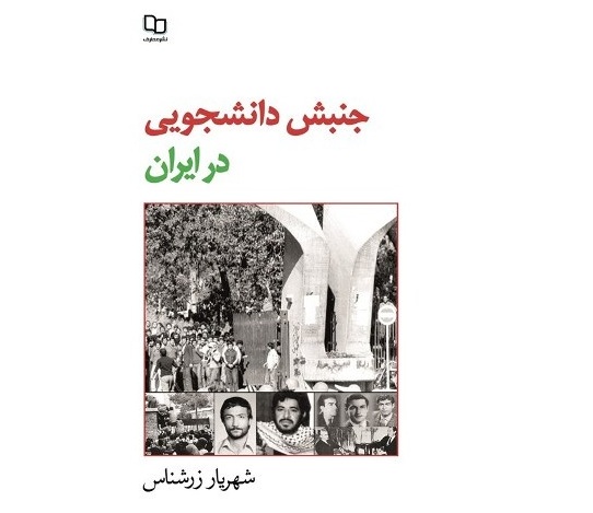 جنبش14.jpg