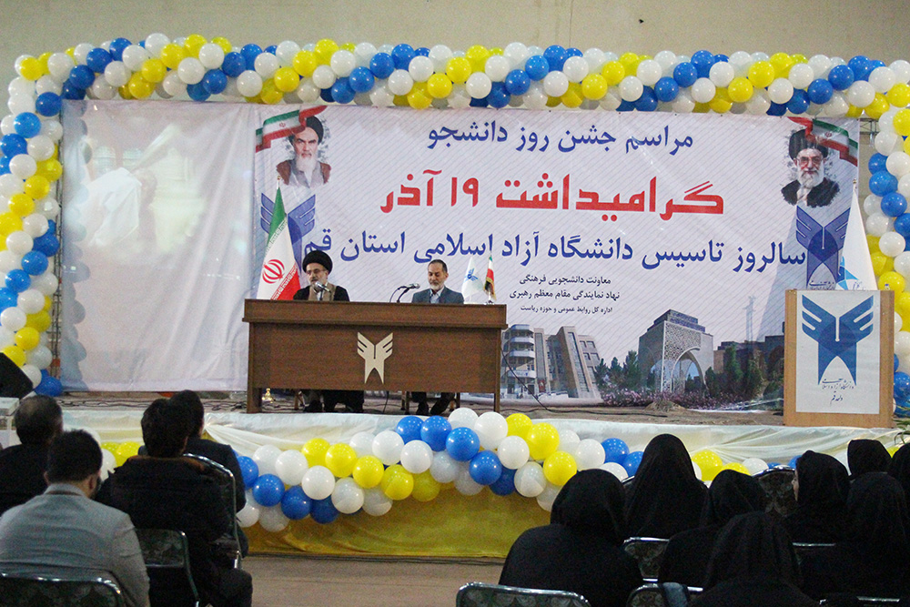 commemoration-of-the-anniversary-of-the-establishment-of-islamic-azad-university-of-qom (49).JPG