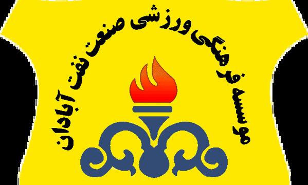صنعت نفت.jpg