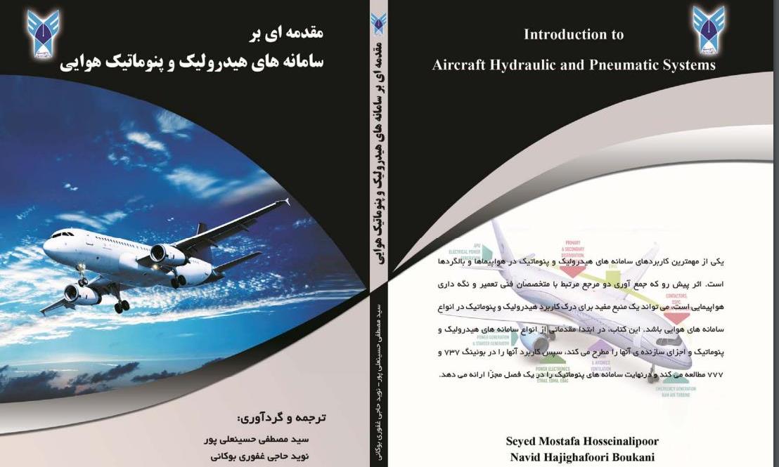 هیدرولیک.JPG