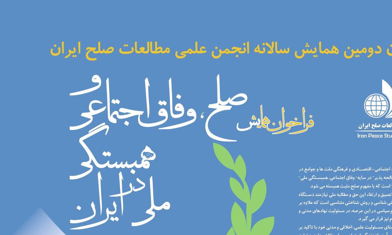 hamaiesh-tmadid-shod.jpg