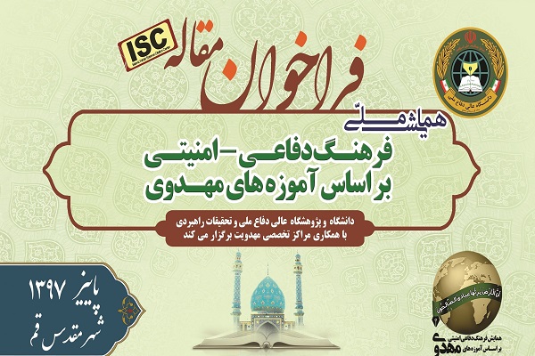 mahdi97_PosterFull_fa.jpeg