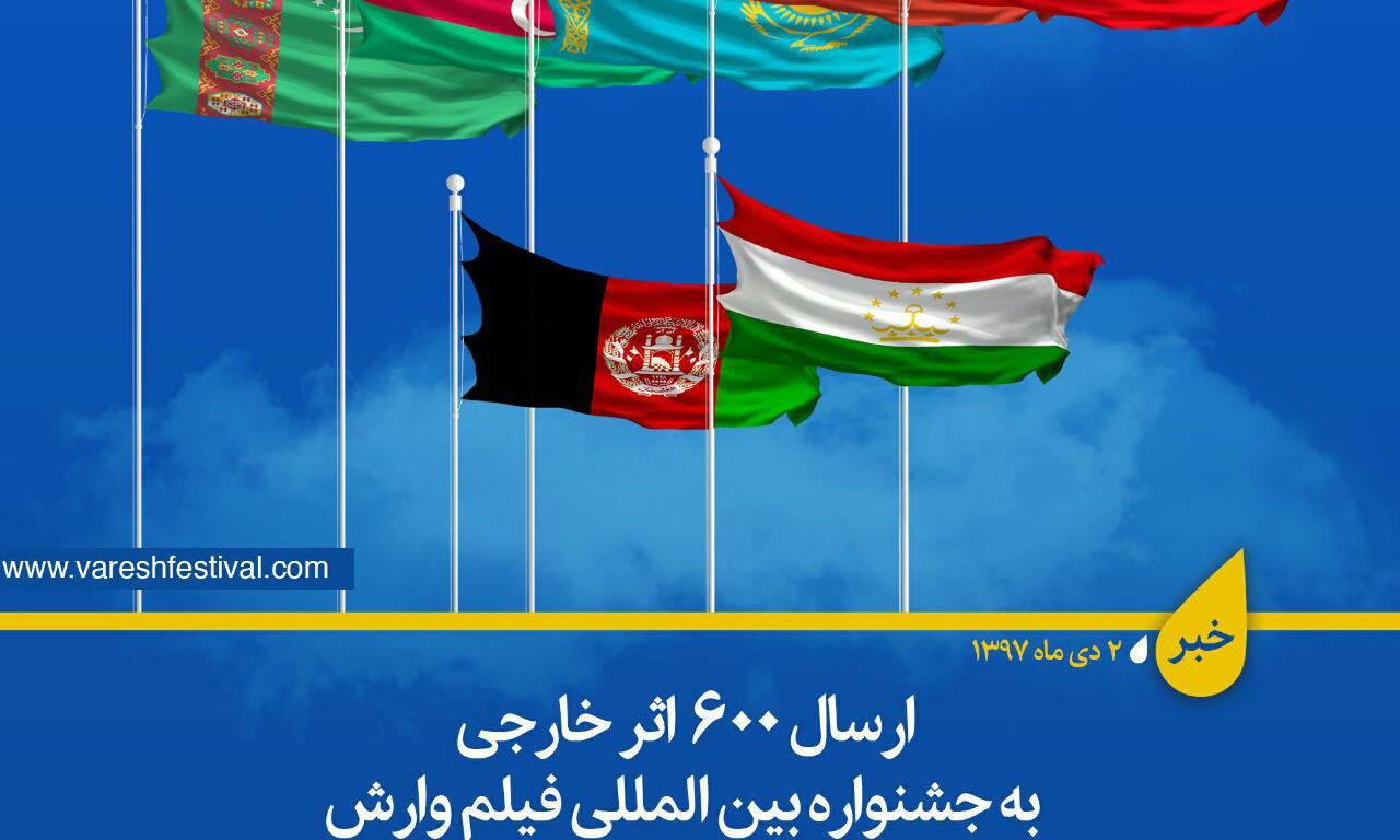وارش.jpg