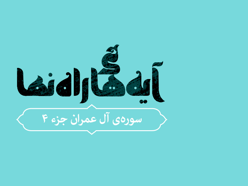 ayeh-poster3 (1).jpg