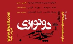 51958_bilit shabe 1.babd5f.jpg