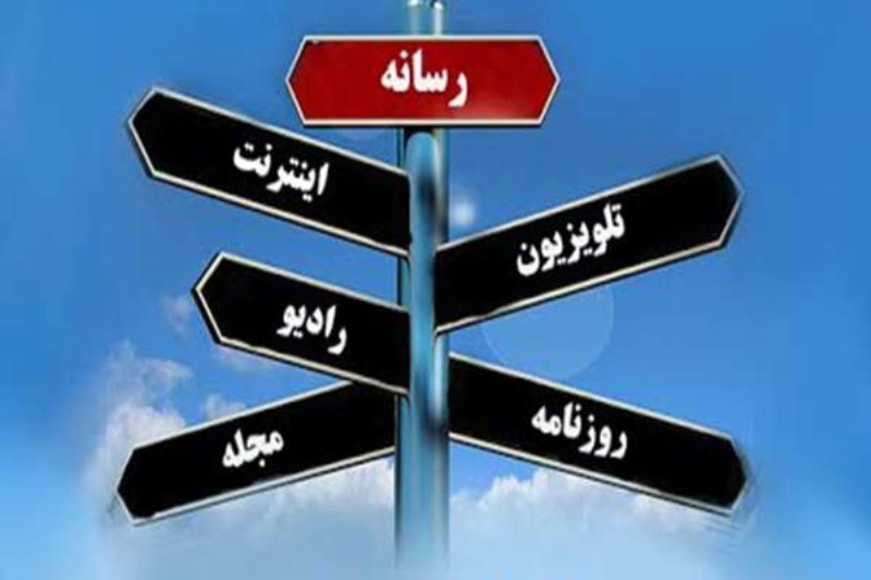 رسانه.jpg
