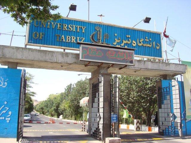 university-tabriz-17.jpg