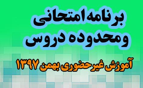 بنر_محدوده_و_برنامه_336499.jpg