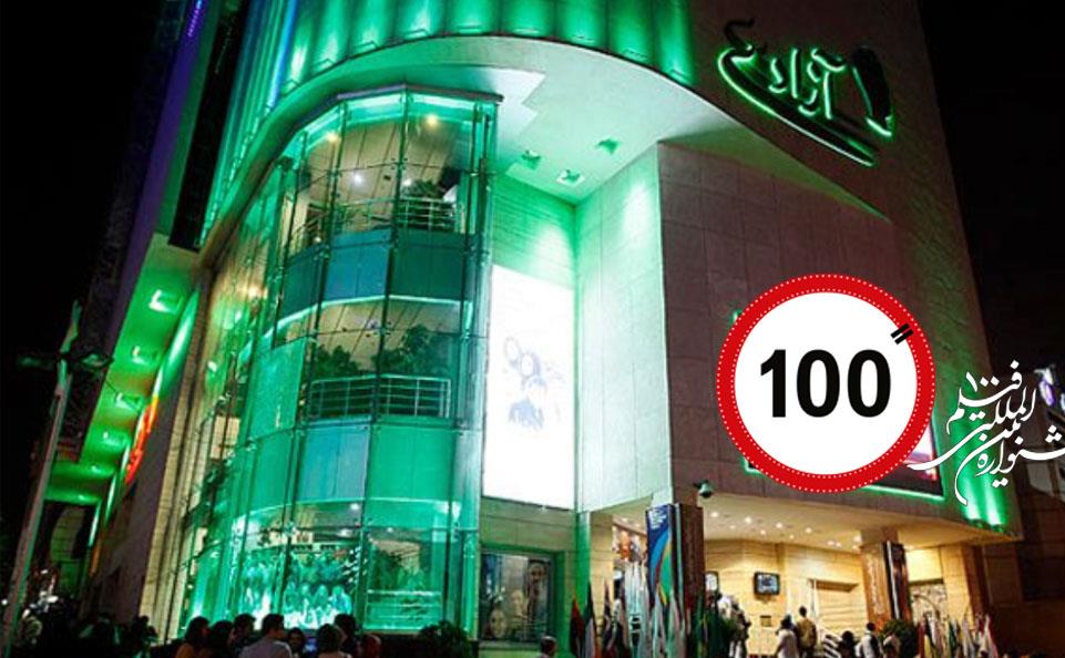 Azadi_100Fest.jpg