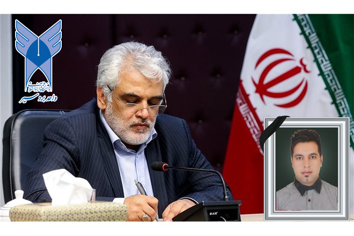 دکتر طهرانچی، درگذشت دانشجوی دانشگاه آزاد اسلامی بردسیر را تسلیت گفت.jpg