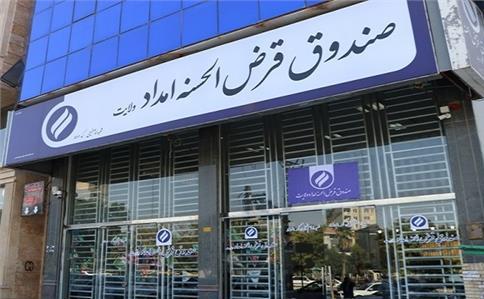 بهره-مندی211-نیازمند-شیرازی-از-تسهیلات-صندوق-امداد-ولایت.jpg