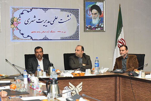 نشست-مدیریت-علمی-شهری-در-دانشگاه02.jpg