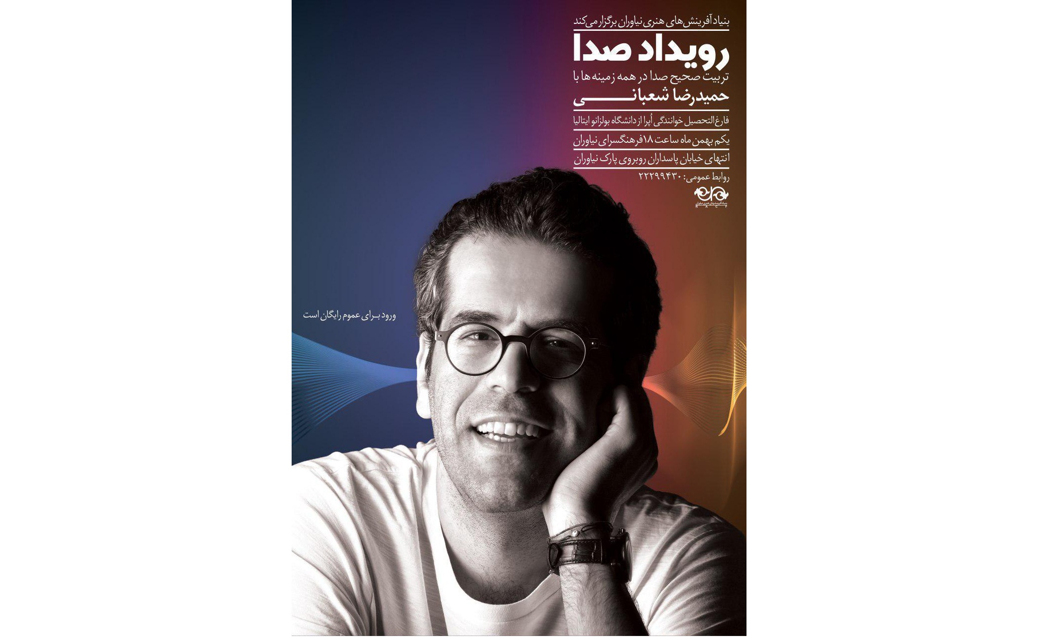 رویداد.jpg