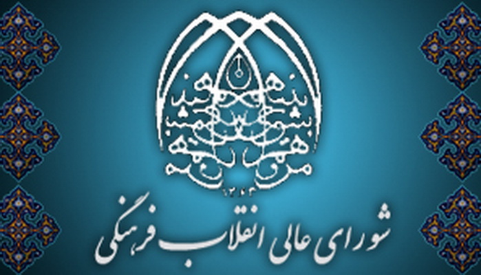 شورا.jpg