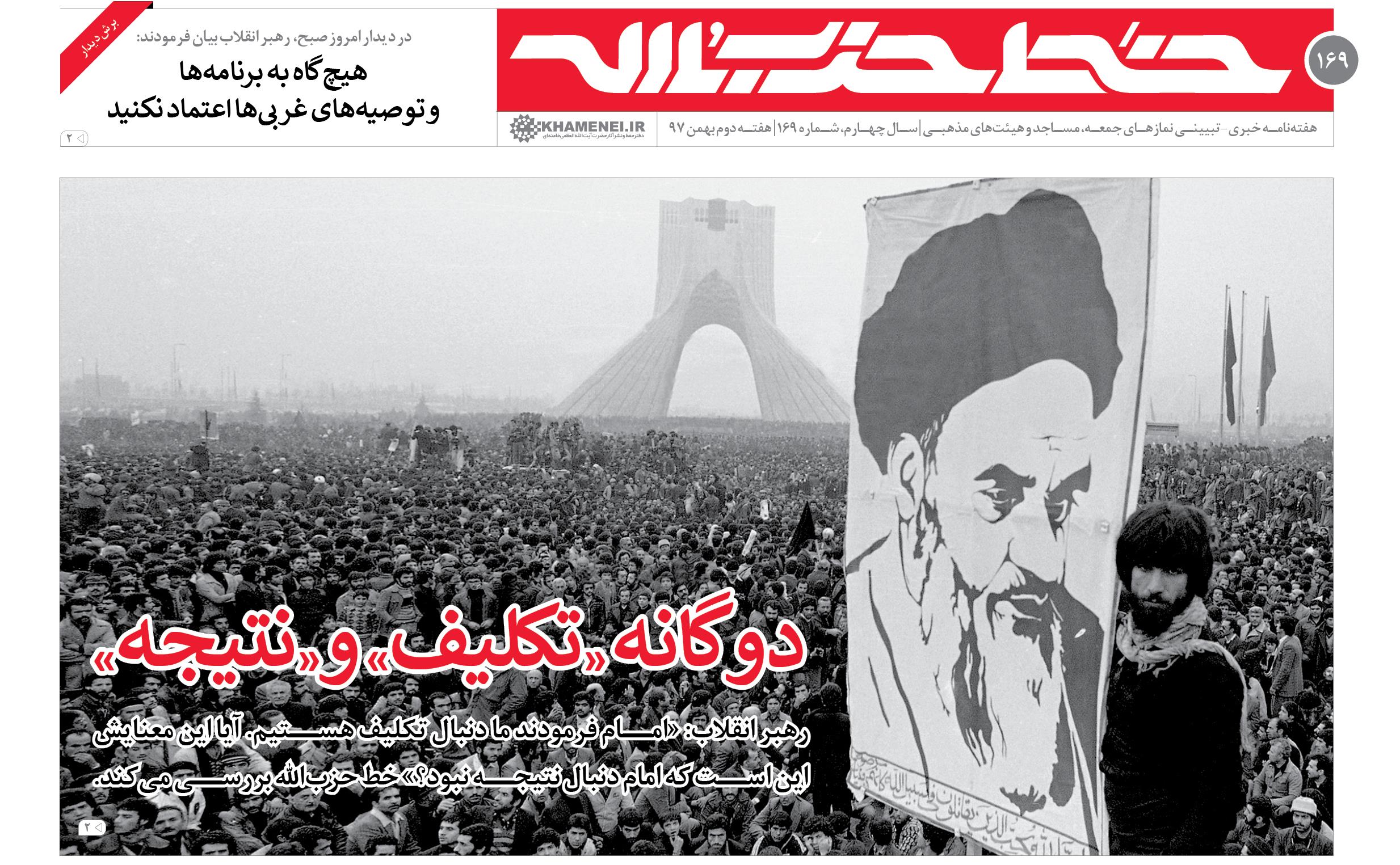 نسخه مطالعه وب- شماره 169.jpg