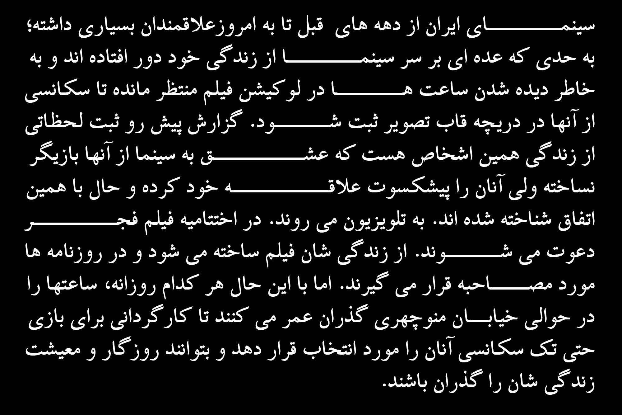 عشق سینما