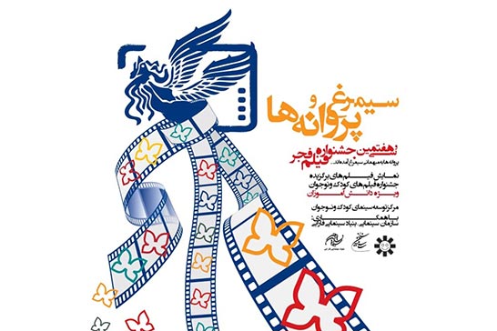 simorgh-v-parvaneh.jpg