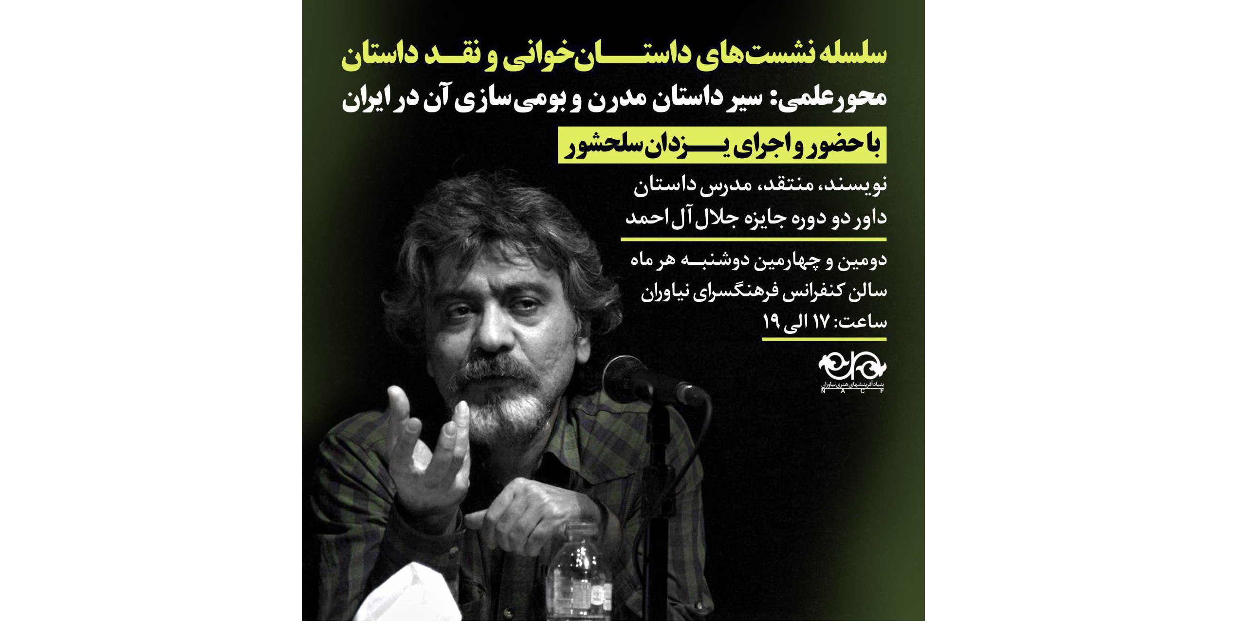 نیاوران 2222.jpg