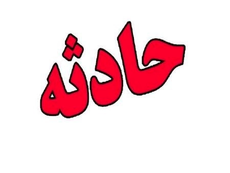 حادثه.jpg