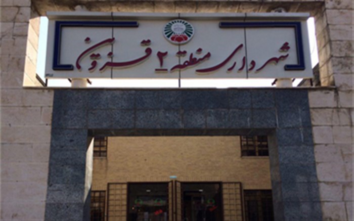 قزوین.jpg