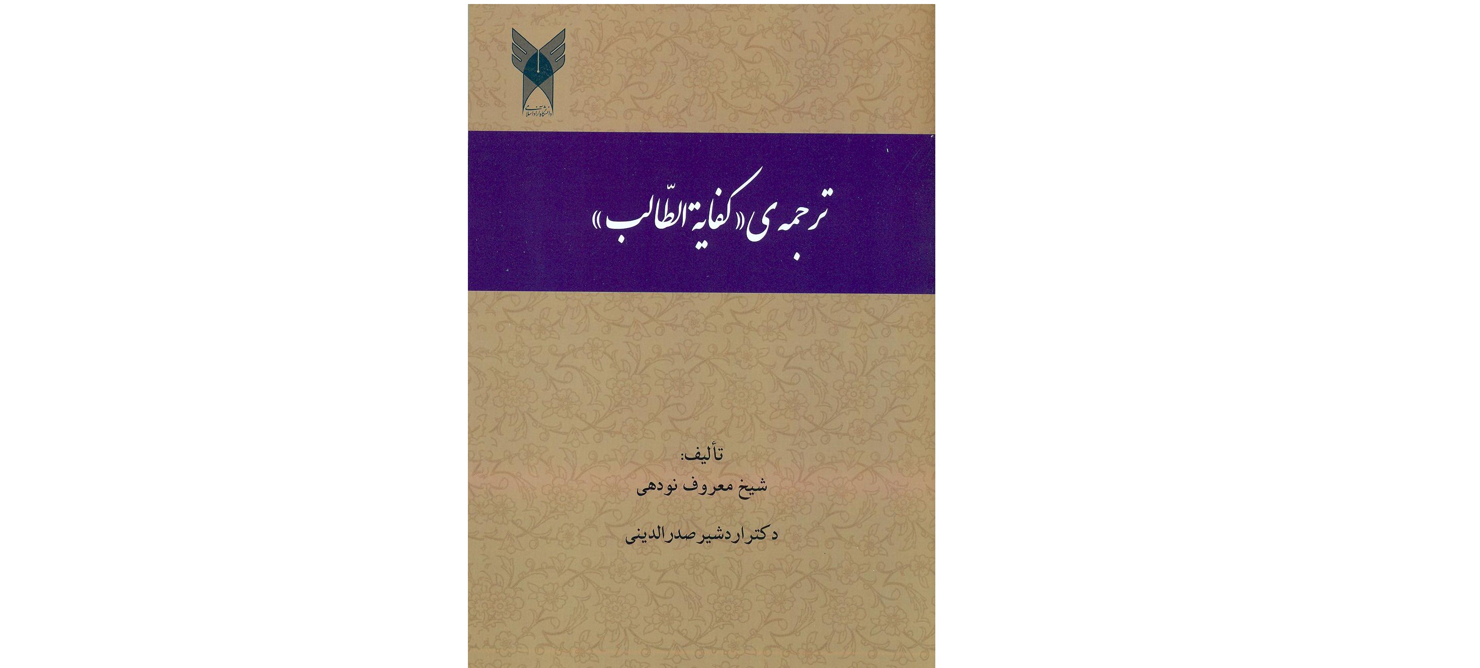 کتاب کتاب 2.jpg