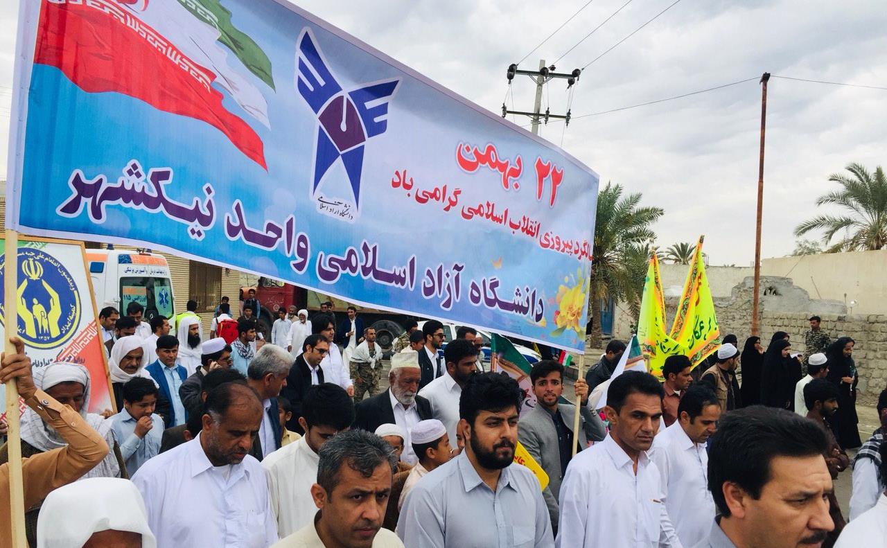 راهپیمایی 22 بهمن نیکشهر 2.jpg