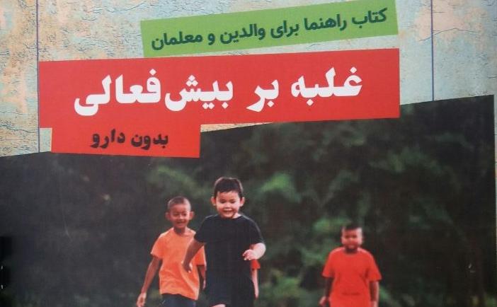 Bish_Faali_Karimi.jpg