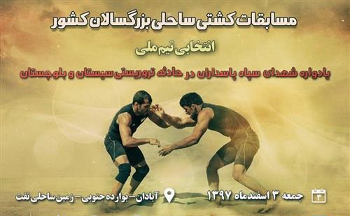 رÙ_ز-جÙ_عÙ_-Ù_-در-Ø´Ù_ر-آباداÙ_.jpg
