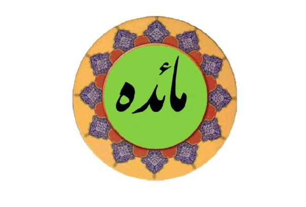 Maedeh.jpg