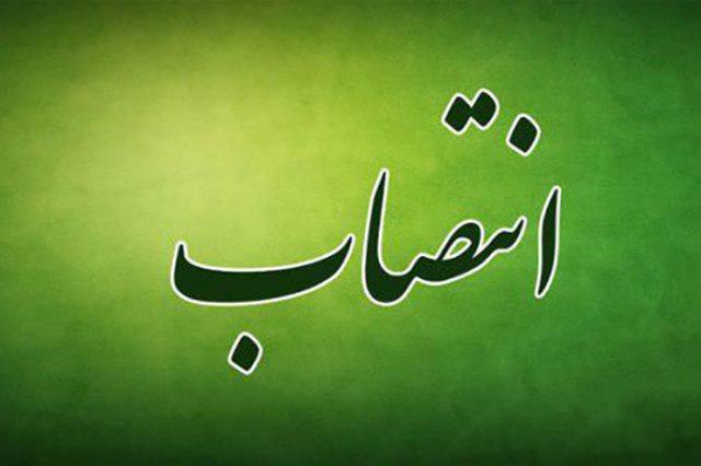 انتصاب.jpg