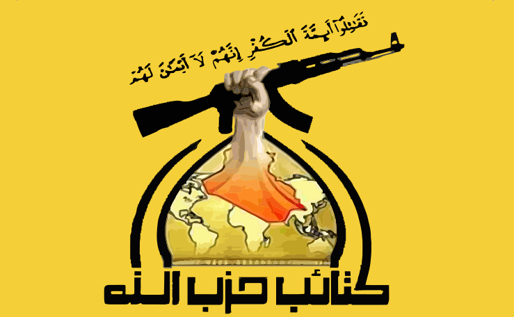 Kata'ib_Hezbollah_flag.svg.png
