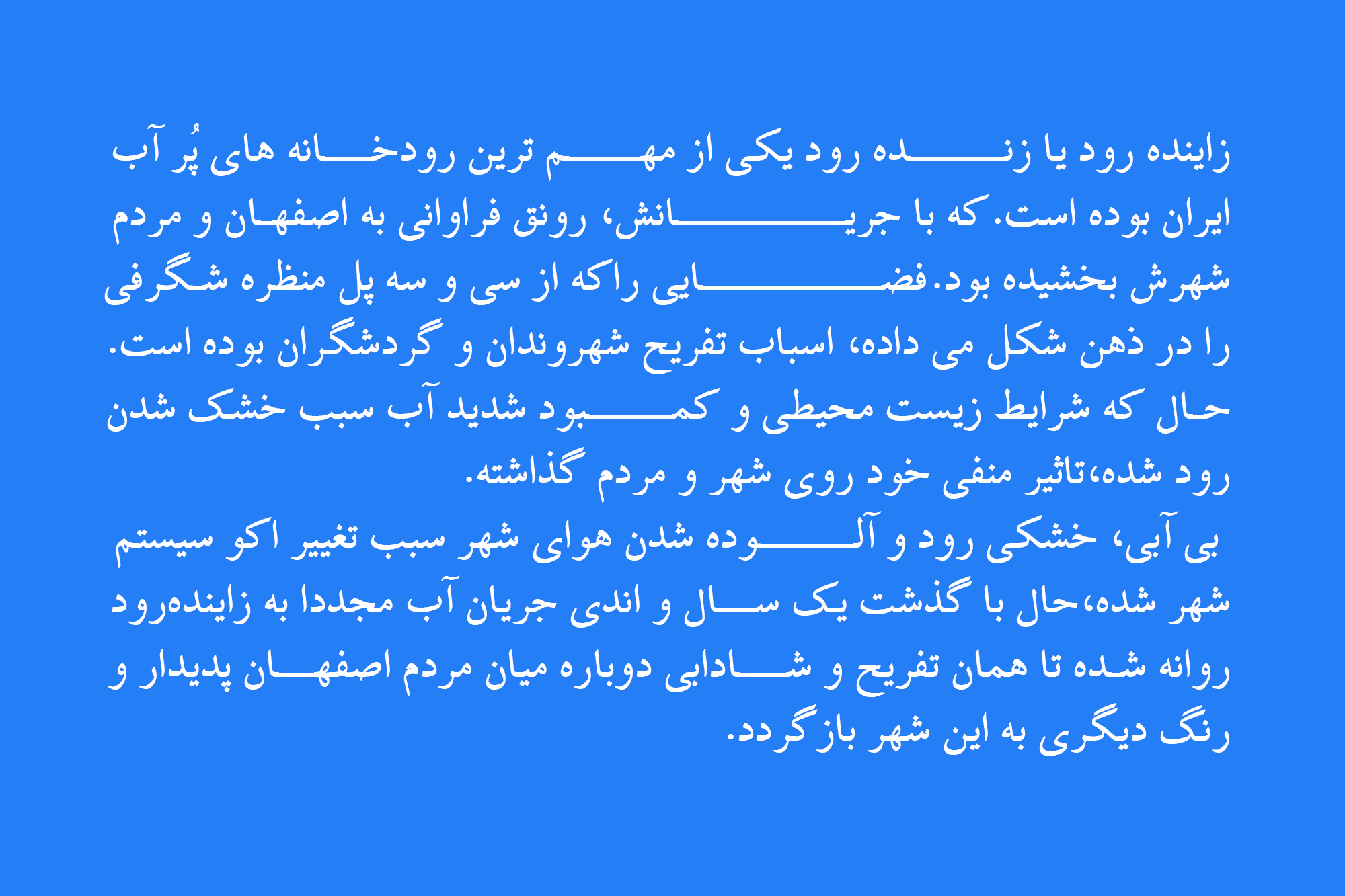 بازگشت زندگی دوباره به اصفهان