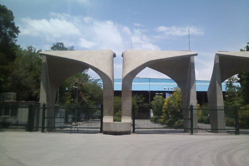 daneshgah-tehran-1.jpg